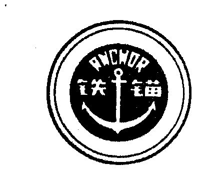  em>铁锚 /em>  em>anchor /em>