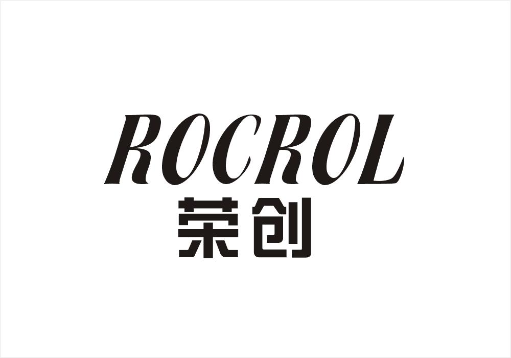荣创rocrol_企业商标大全_商标信息查询_爱企查