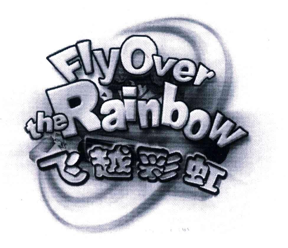 fly over the rainbow;飞越彩虹             