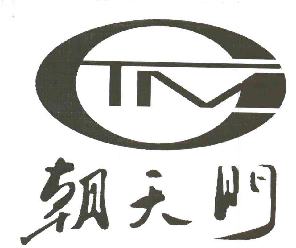  em>朝天门 /em>; em>ctm /em>