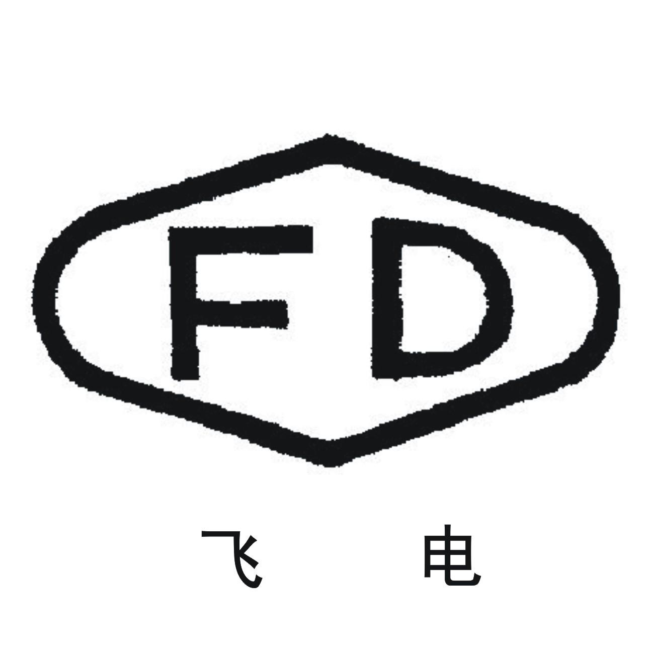 第07类-机械设备商标申请人:温州市飞球电站阀门制造有限公司办理