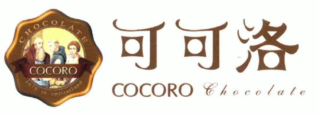 可可洛 - 企业商标大全 - 商标信息查询 - 爱企查