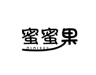  em>蜜蜜 /em> em>果 /em>