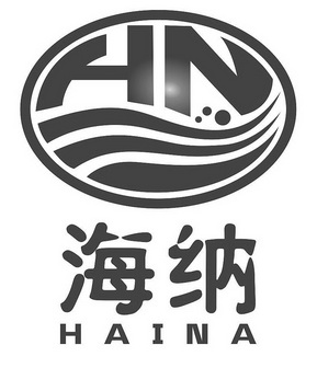  em>海纳 /em>