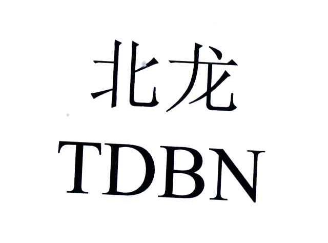  em>北龙 /em>; em>tdbn /em>
