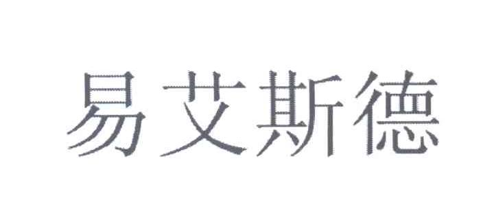 申请日期:2014-03-12国际分类:第37类-建筑修理商标申请人:北京 易