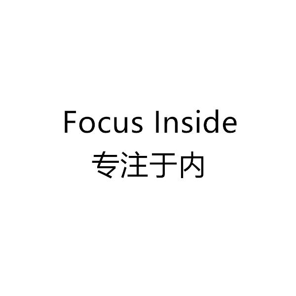 focus inside 專注於內 - 商標 - 愛企查