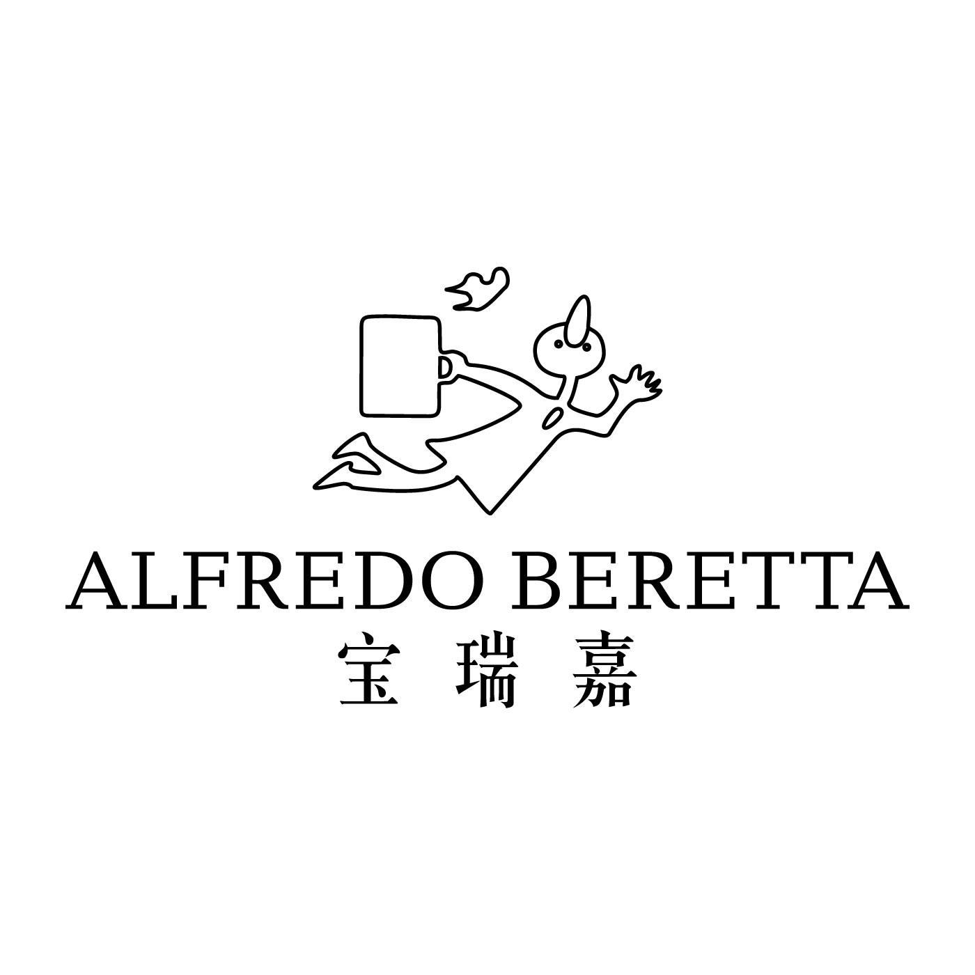宝瑞嘉  em>alfredo /em>  em>beretta /em>