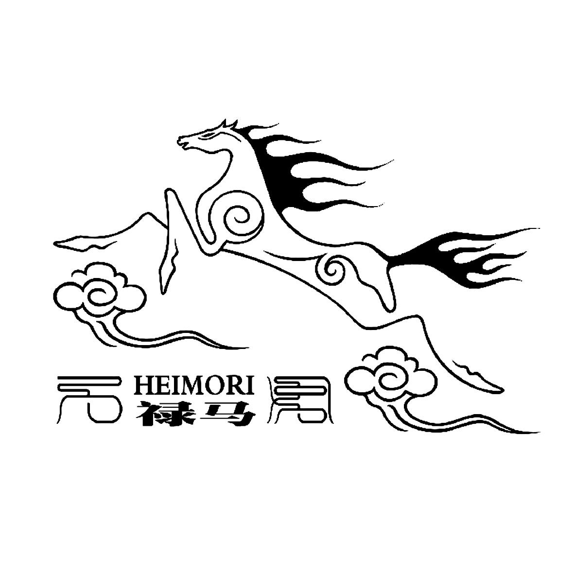 禄马heimori