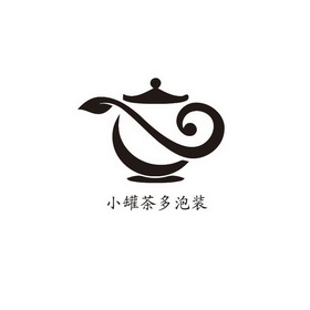  em>小罐 /em> em>茶 /em> em>多 /em> em>泡装 /em>