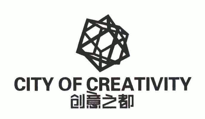创意 之 都; city of  creativity变更商标申请人/注册人名义/地址