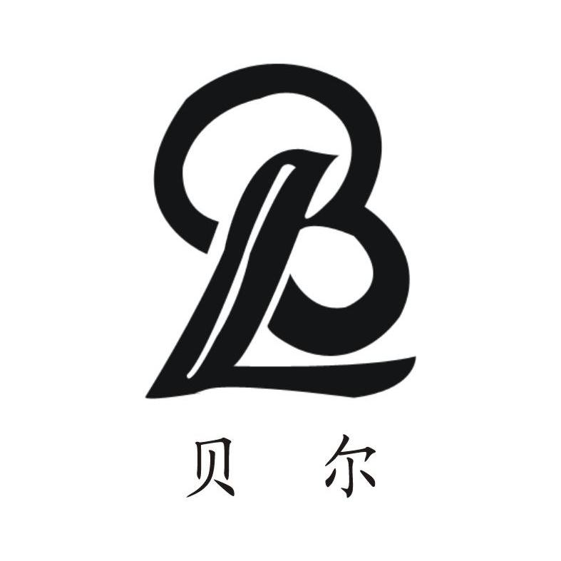  em>贝尔 /em> bl