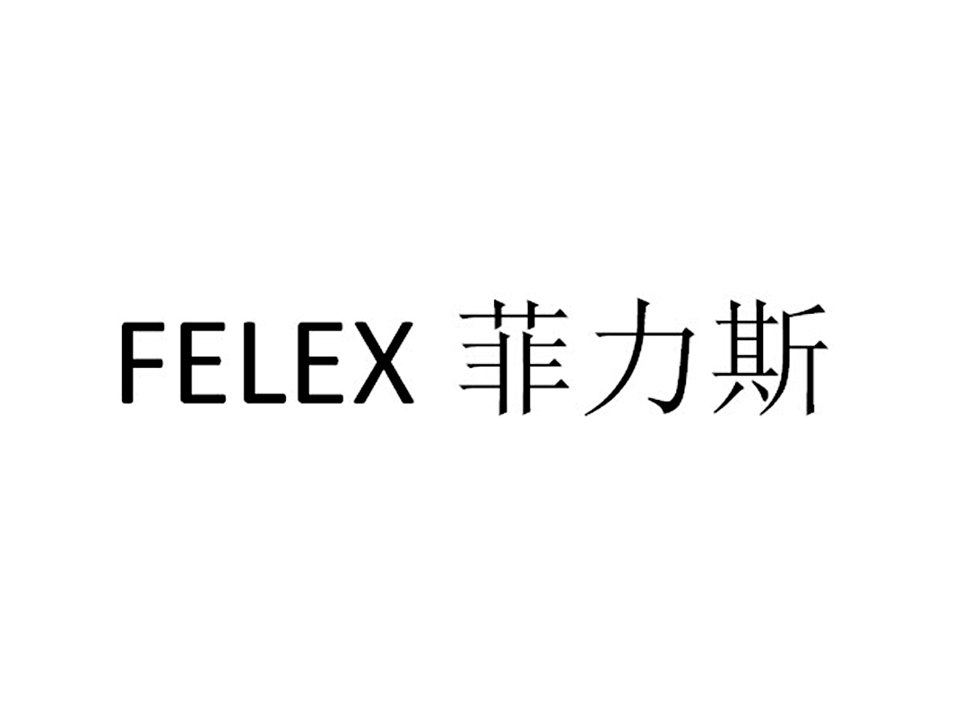  em>菲力斯 /em>  em>felex /em>