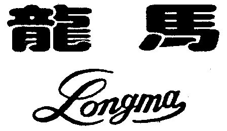 永康市禾松磨具有限公司 办理/代理机构:浙江广宇商标事务所有限公司