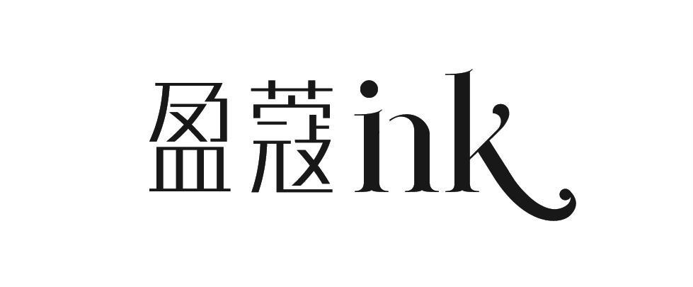 em>盈/em em>蔻/em ink