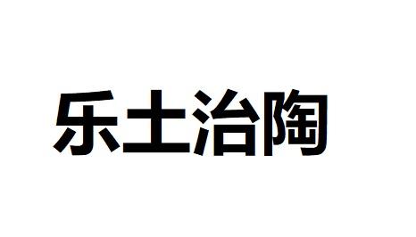 2019-11-21国际分类:第21类-厨房洁具商标申请人:薛理斌办理/代理机构