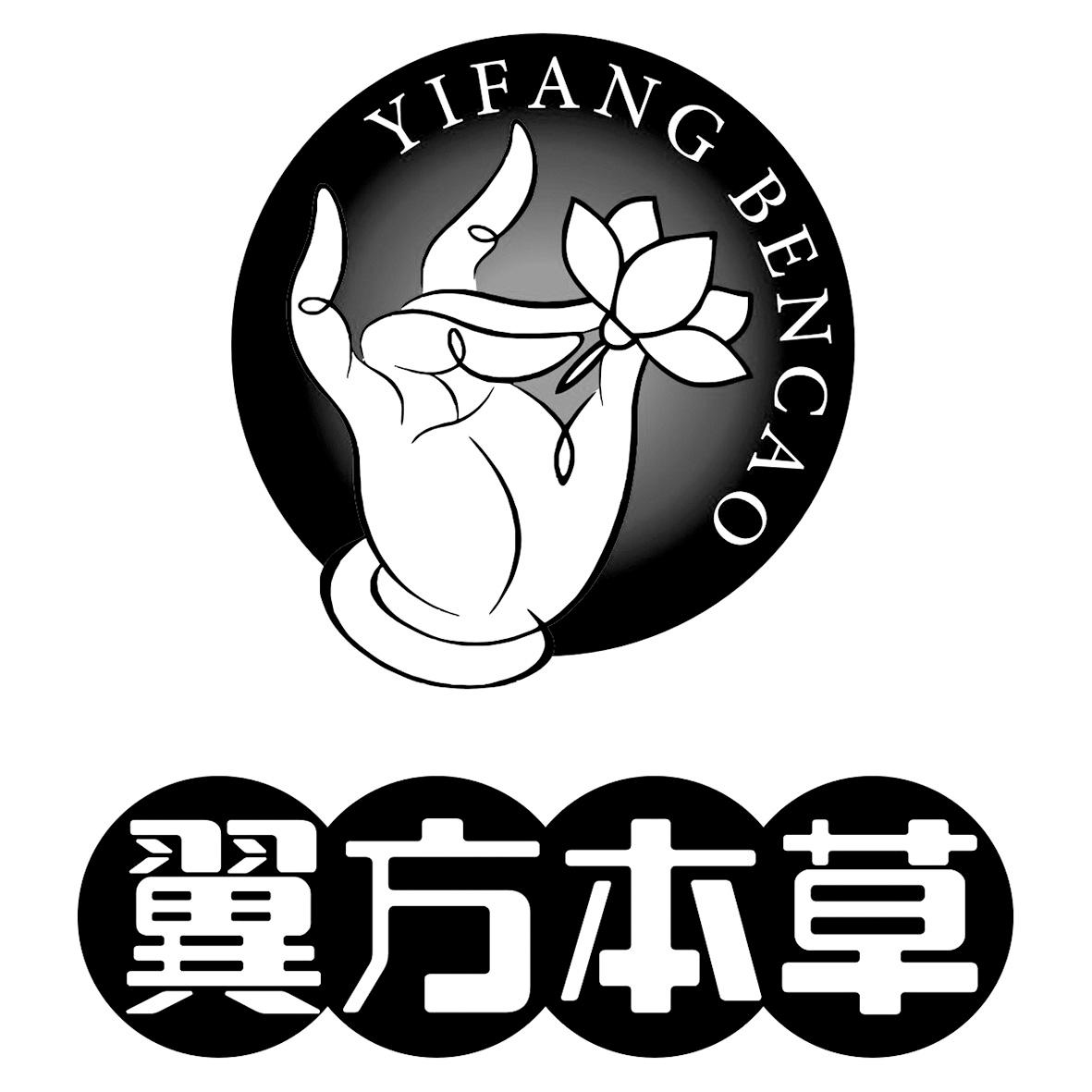  em>翼 /em> em>方 /em> em>本草 /em>