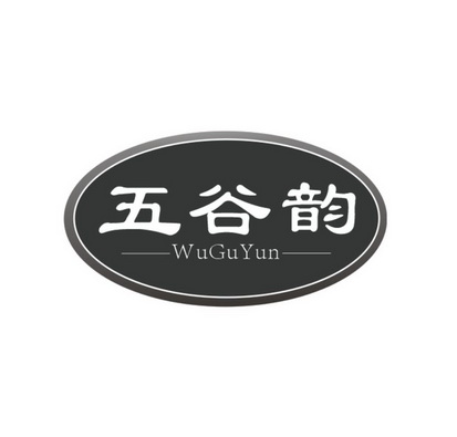  em>五谷 /em> em>韵 /em>