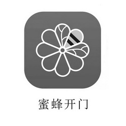 蜜蜂开门                                  