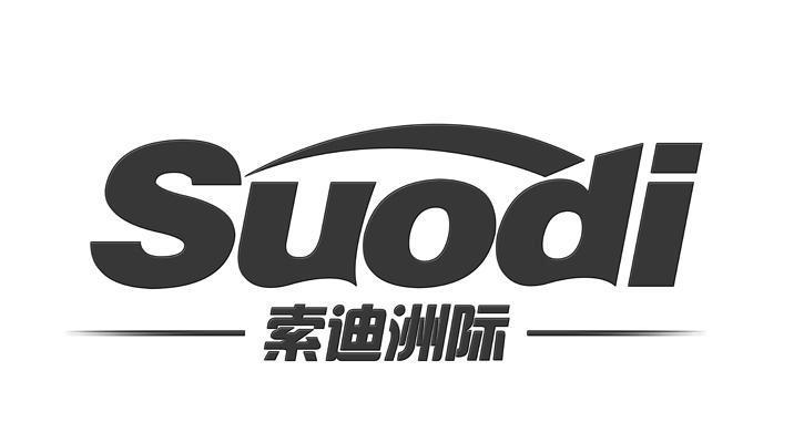 索迪洲际 suodi