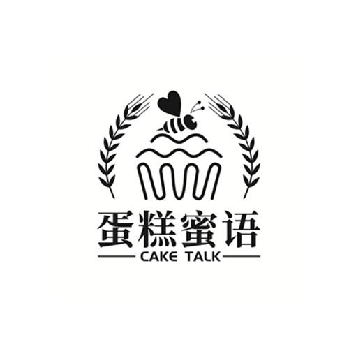 蛋糕蜜语 商标注册申请
