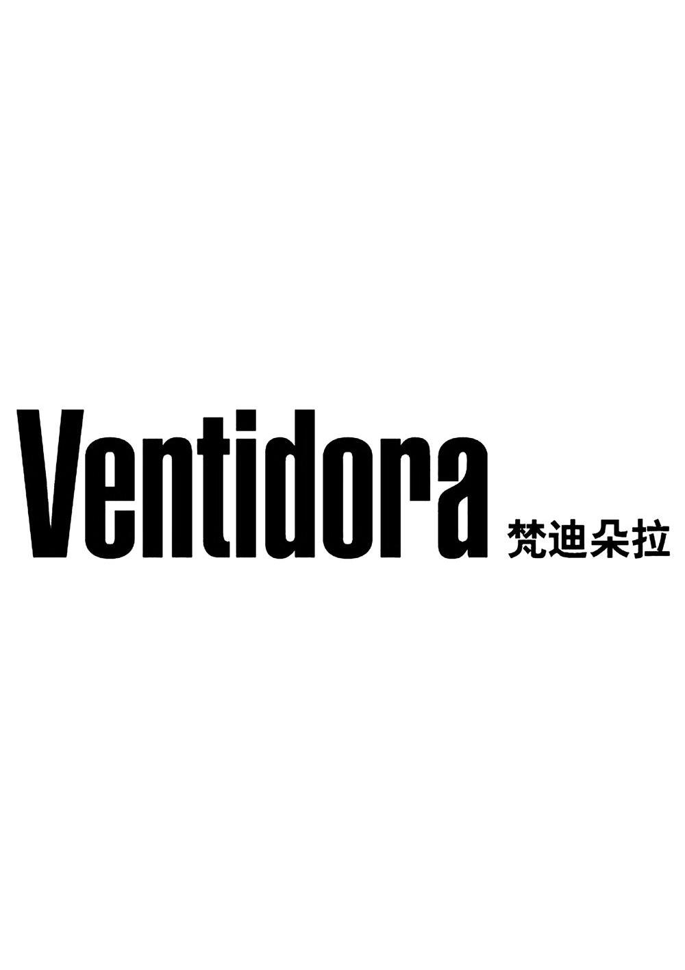 梵迪朵拉 ventidora