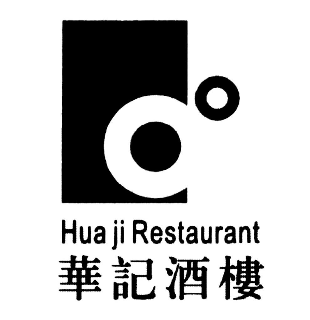  em>华记 /em> em>酒楼 /em> hua ji restaurant