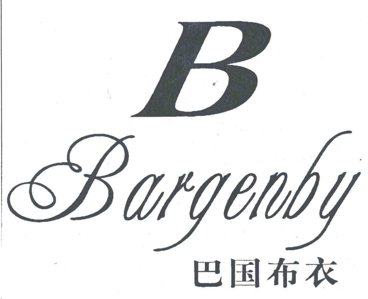  em>巴国布衣 /em>bargenby; em>b /em>