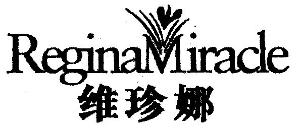  em>维珍娜 /em>  em>regina /em> em>miracle /em>