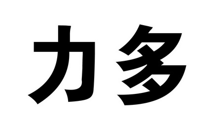 多比力 - 企业商标大全 - 商标信息查询 - 爱企查