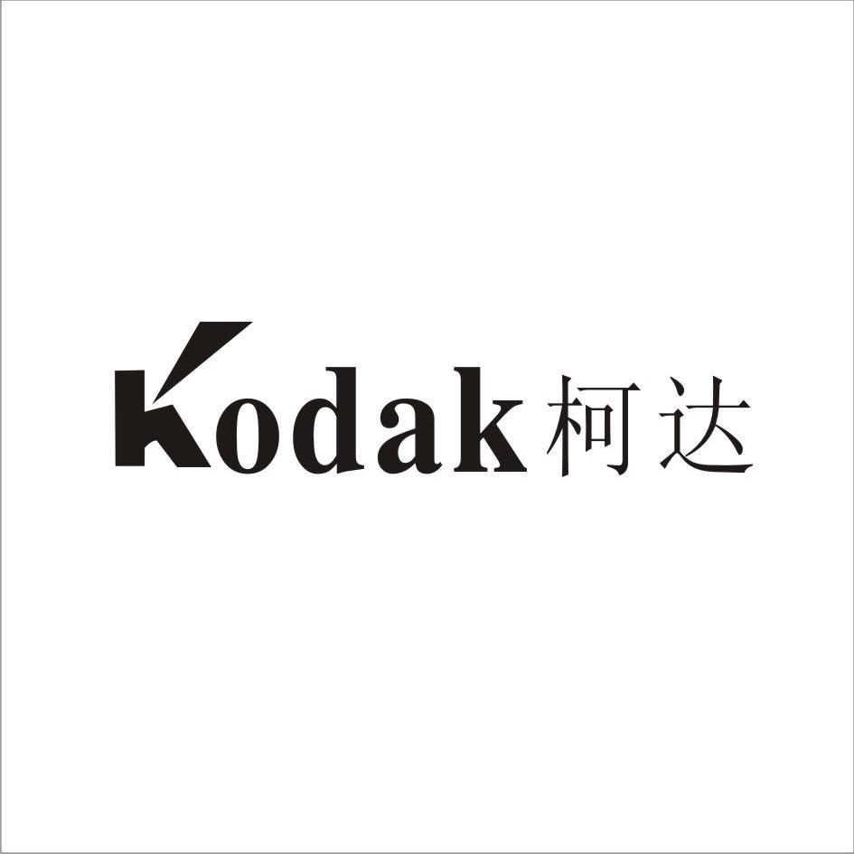 科达koda - 企业商标大全 - 商标信息查询 - 爱企查