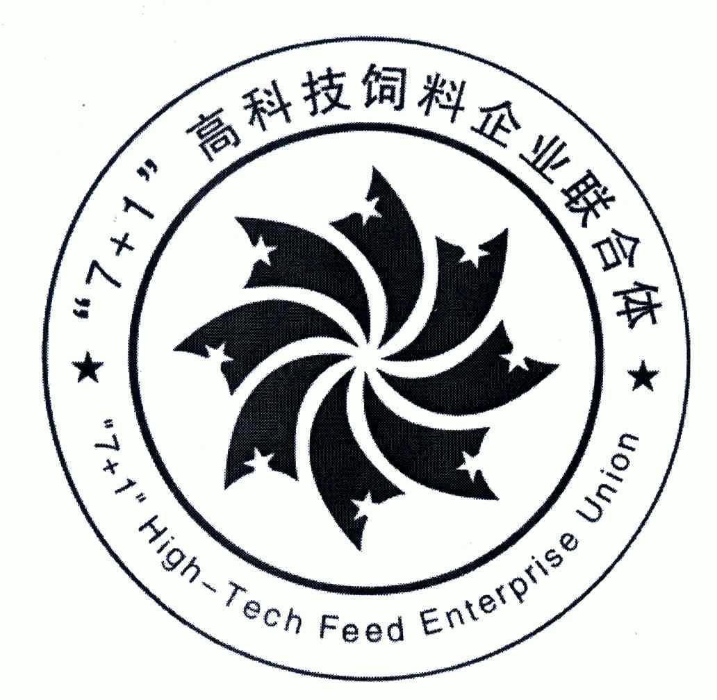 高科技饲料企业联合体hightechfeedenterpriseunion71 企业商标大全