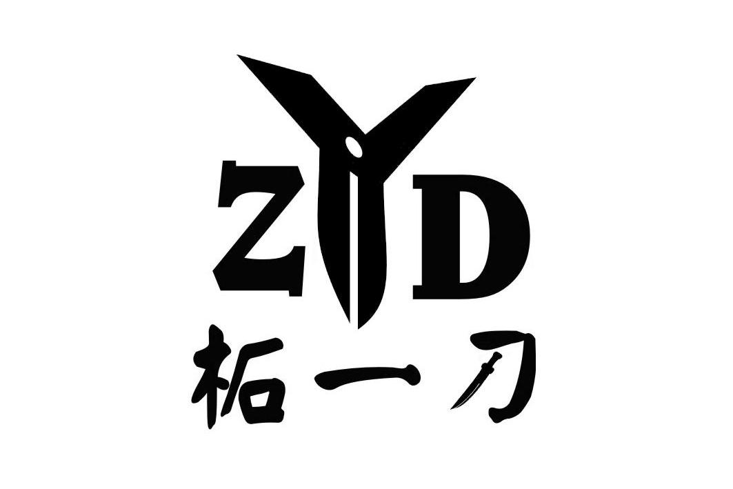 柘一刀  em>zyd /em>