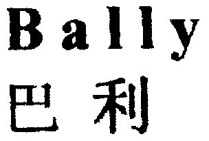 责任公司办理/代理机构-巴利诗奴ballysnu商标注册申请申请/注册号