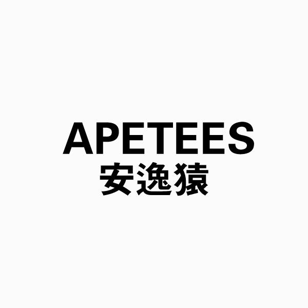 安逸猿  em>apetees /em>