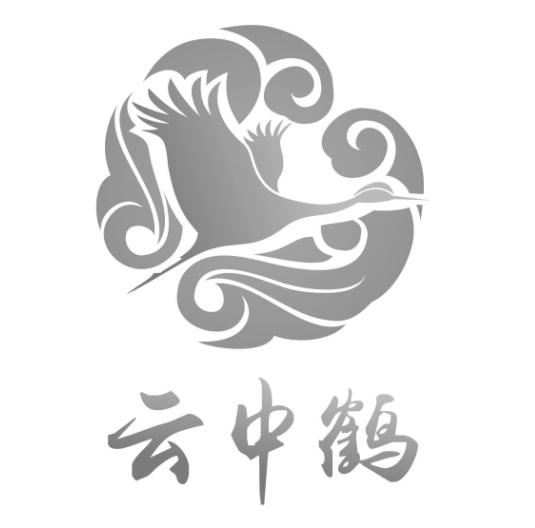 云中鹤                                    