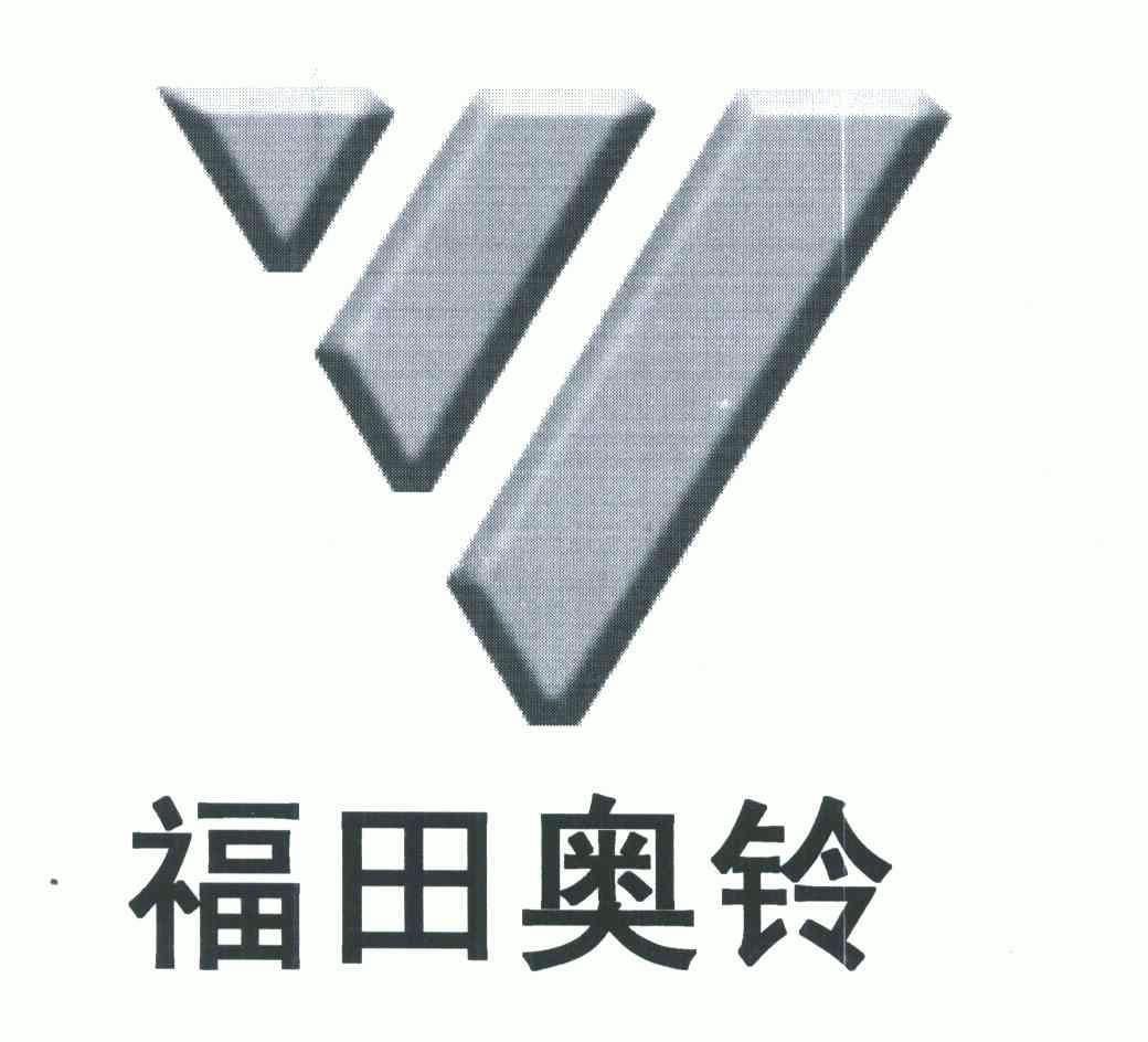  em>福田 /em> em>奥铃 /em>