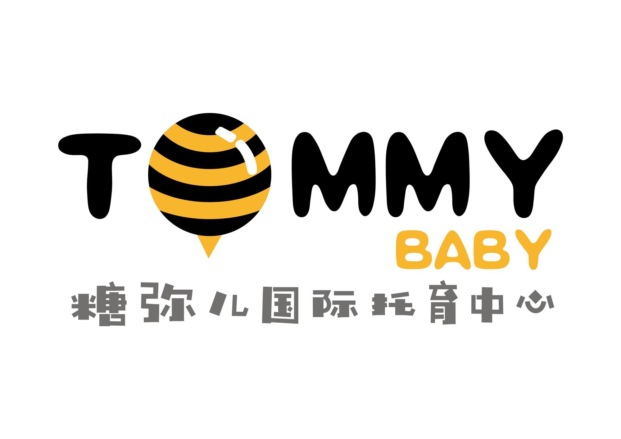 糖彌兒國際托育中心 em>tommy /em> em>baby /em>