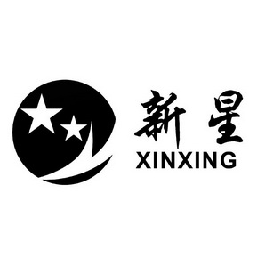 新星- 商标 - 爱企查