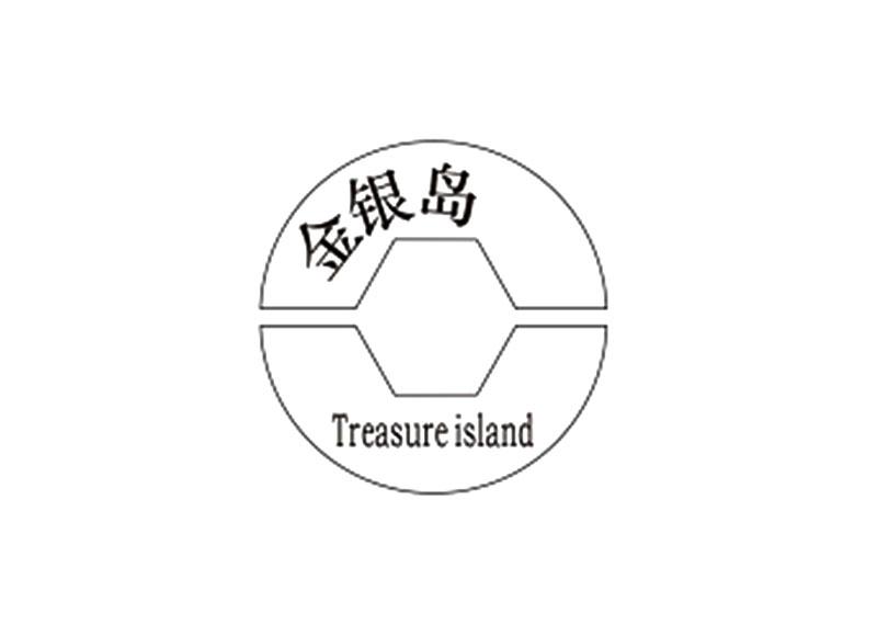  em>金银岛 /em>  em>treasure /em>  em>island /em>