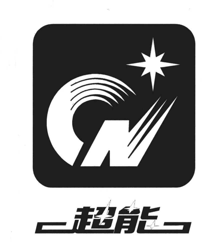  em>超能 /em>; em>cn /em>