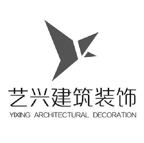 艺兴建筑装饰 yixing architectural decoration