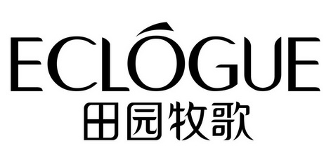 田园牧歌 eclogue                          