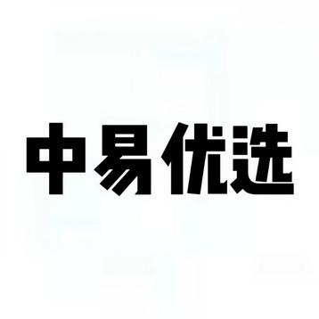 易優選 - 企業商標大全 - 商標信息查詢 - 愛企查