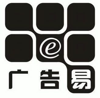 e广告_企业商标大全_商标信息查询_爱企查