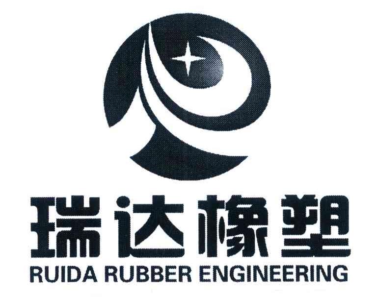 em>瑞达/em em>橡塑/em em>ruida/em em>rubber/em em>