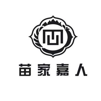 苗家嘉人 企业商标大全 商标信息查询 爱企查