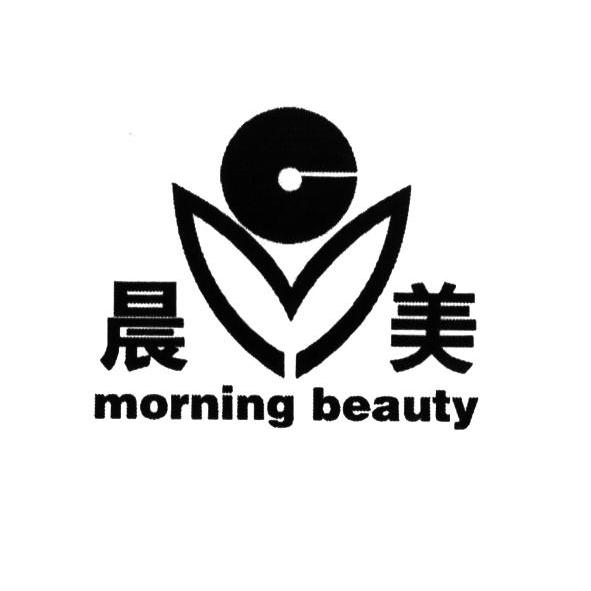 晨美 em>morning /em>  em>beauty /em>