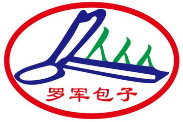 罗军包子 - 企业商标大全 - 商标信息查询 - 爱企查