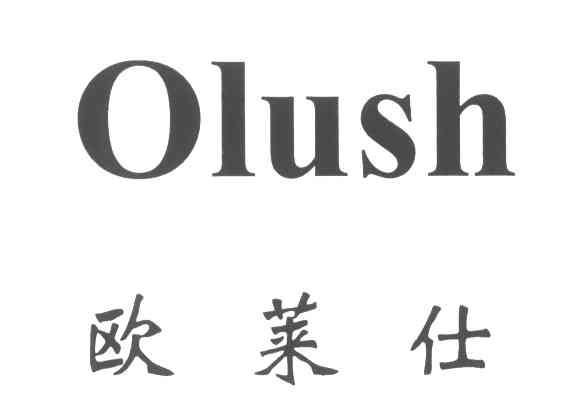 em>欧莱仕/em em>olush/em>